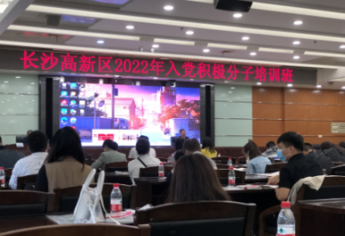 踐行初心使命，華時捷科技入黨積極分子培訓(xùn)進(jìn)行時