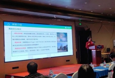 華時(shí)捷科技展示全國(guó)首套高氯酸鹽凈水工藝與設(shè)備，助力高氯酸鹽污染防治技術(shù)研討會(huì)